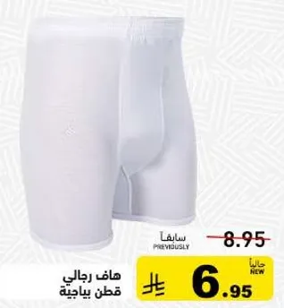 Men's cotton shorts, white color.