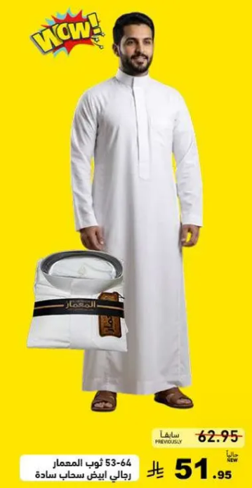 Men's traditional dress, white color.