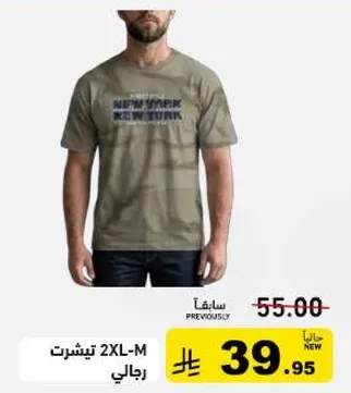 تيشيرت رجالي 2XL-M باللون الزيتوني.