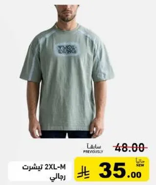 تيشيرت رجالي 2XL-M باللون الاخضر.