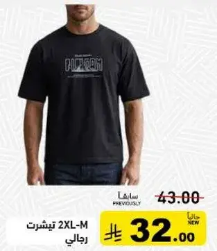 تي شيرت رجالي M.