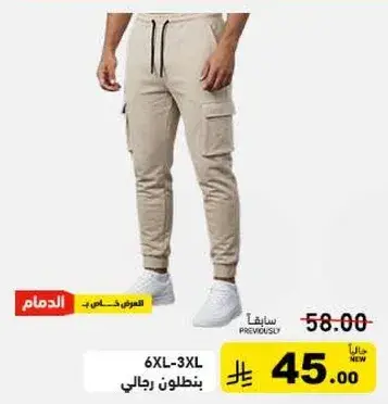 بنطلون رجالي 3XL.