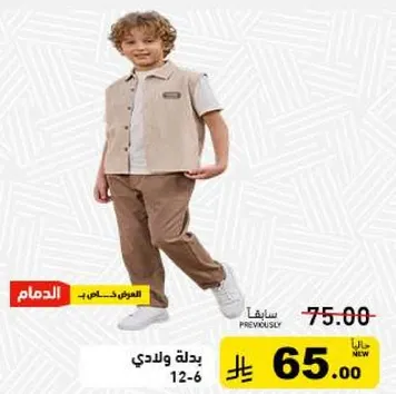 Boys' outfit, size 6-12.