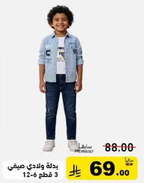 Boy's outfit 6-12