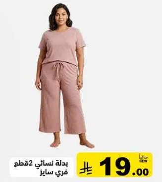 بدله نساييه مكونه من قطعتين، مقاس L.