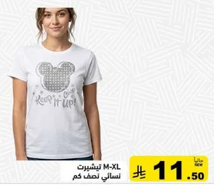 تيشيرت نسايي بتصميم ميكي، مقاس M-XL.