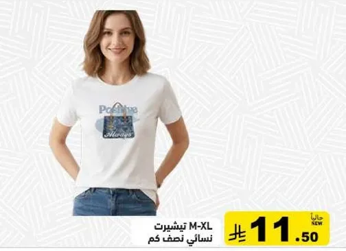 تيشيرت نسايي، مقاس M-XL.