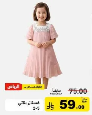 Girls' pleated dress, size 2-5.