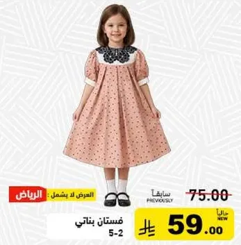Girls' dress with patterns, size 5-2.