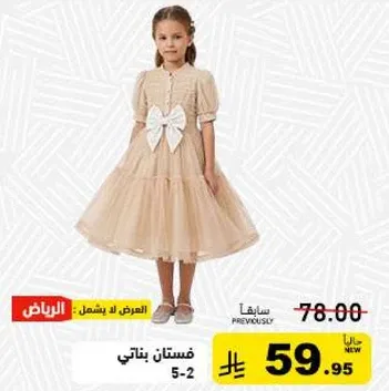Girls' dress with bow, size 5-2.