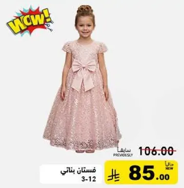 فستان بناتي، مقاس 3-12