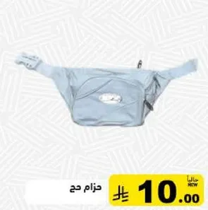 Fanny pack.