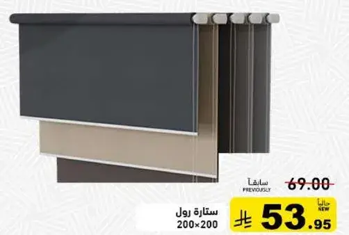 ستاره رول 200×200 سم.