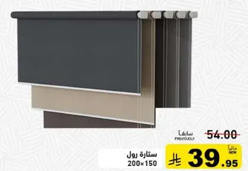 ستاره رول 200×150 سم.
