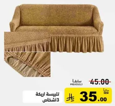 Sofa cover for three persons