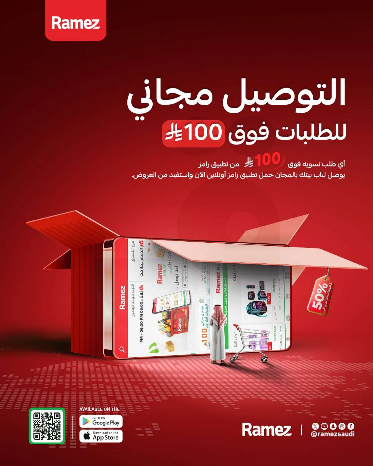 فرحة العيد - صفحة 63