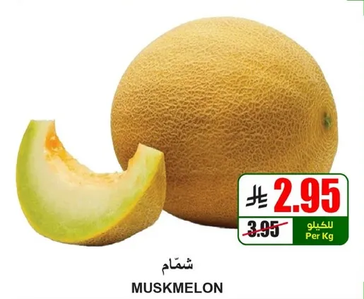 شمام