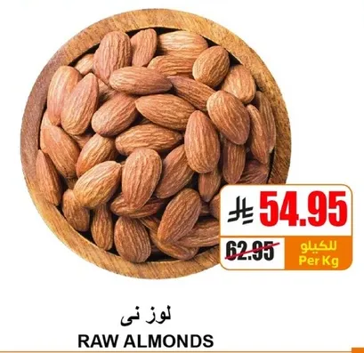 لوز ني