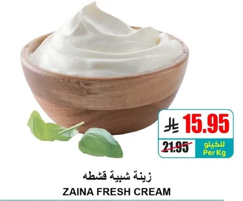 زينه شبيهه قشطه