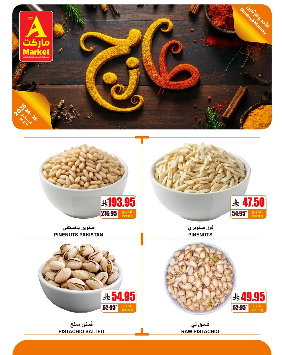 عروض الطازج - صفحة 10