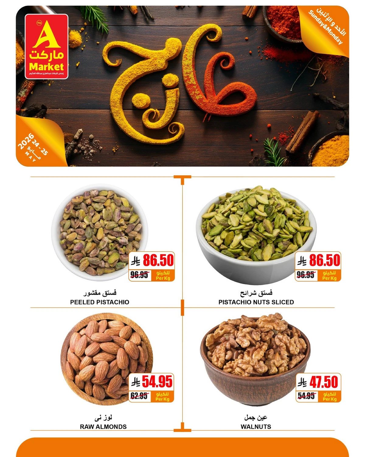 عروض الطازج - صفحة 11