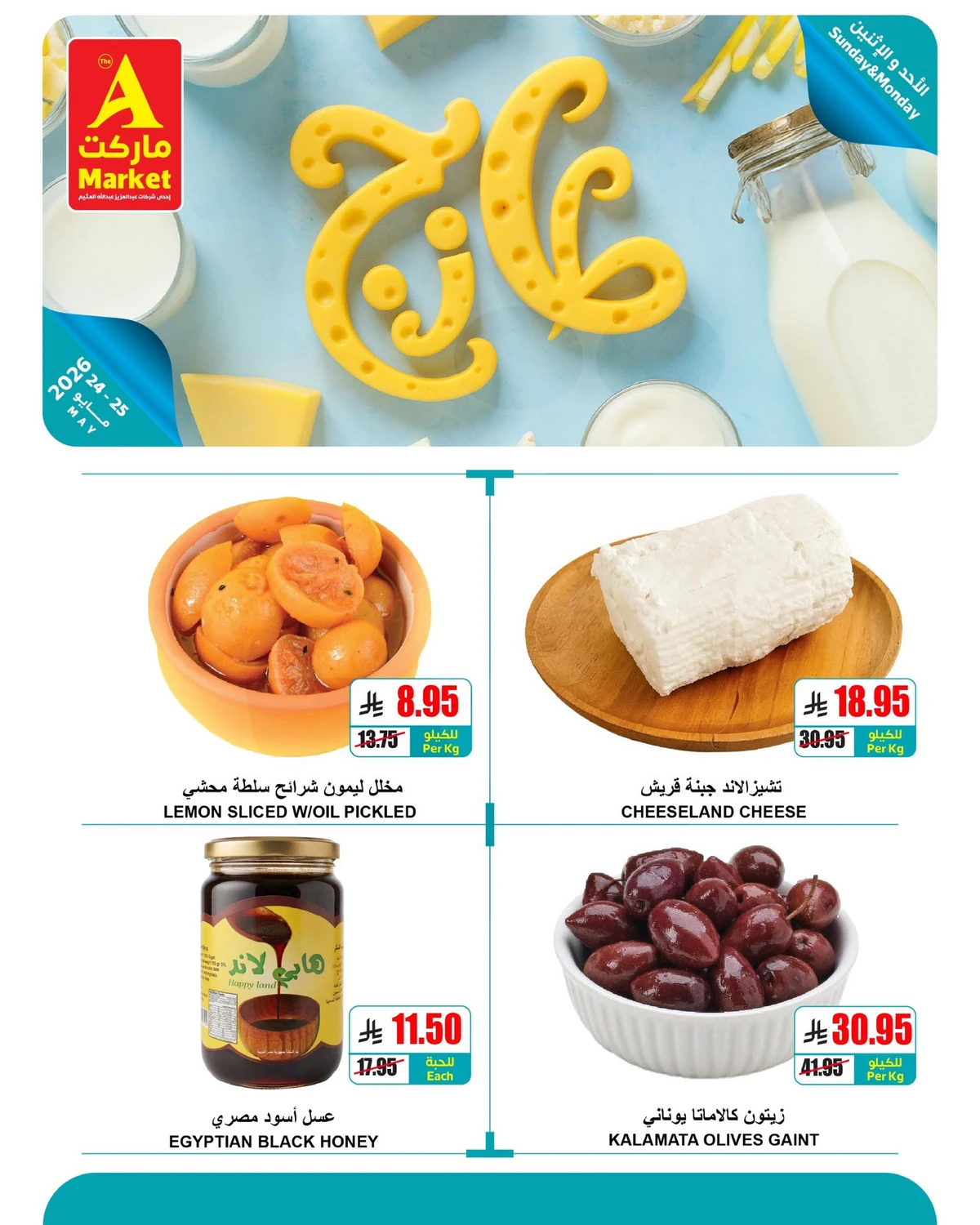 عروض الطازج - صفحة 6