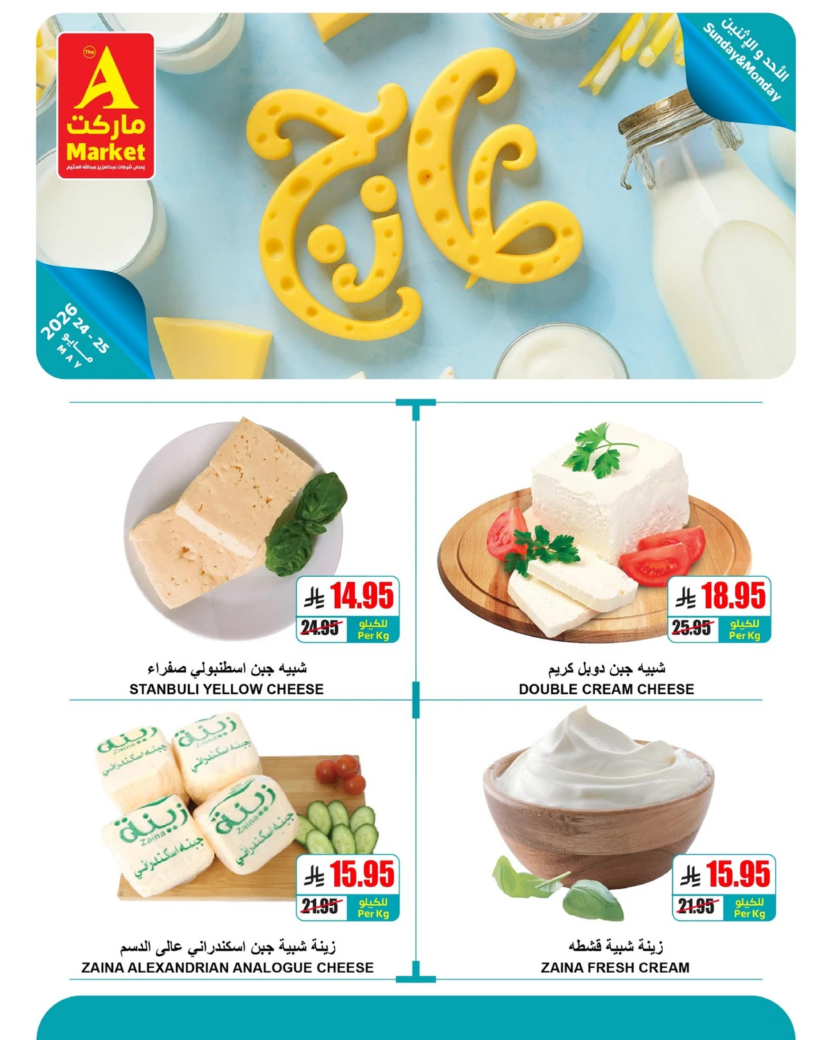 عروض الطازج - صفحة 7