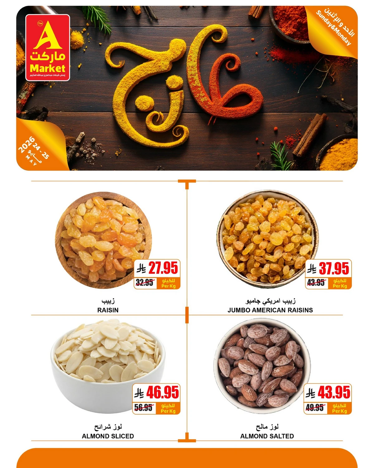 عروض الطازج - صفحة 8
