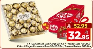 شوكولاته كيت كات 300 جرام / فيريرو روشيه
