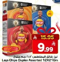 ليز رقايق البطاطس 12×21 جرام