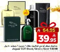 جاكوار عطر او دي تواليت بلاك/جرين/جولد 100 مل