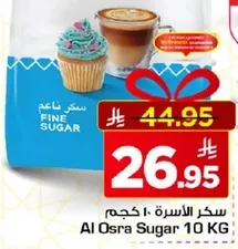Fine Sugar 10 KG