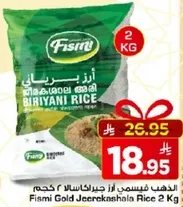 الارز الذهبي فيسمي جيراكشالا 2 كجم