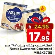 نسله حليب مكثف محلي 2×370 جرام