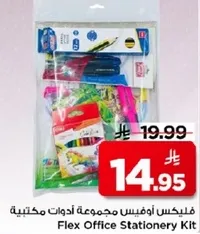 مجموعه ادوات مكتبيه.