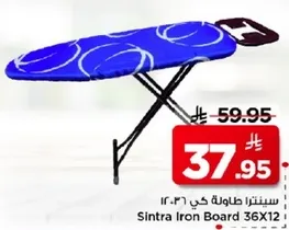 سنترا طاوله كي 36x12.
