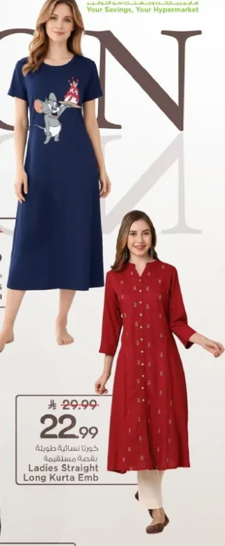 كرتا نساييه طويله مستقيمه