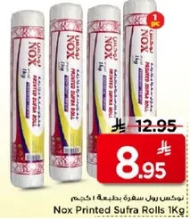 رولات سفره مطبوعه نوكس 1 كجم