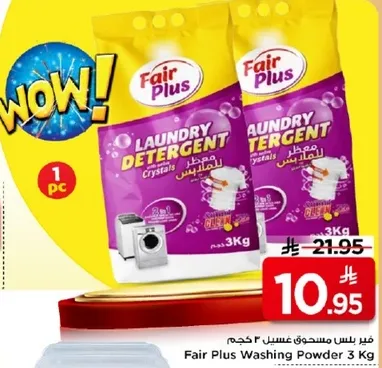 فير بلس مسحوق غسيل 2 كجم