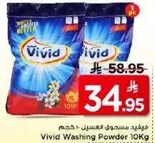 مسحوق غسيل فريد 10 كجم