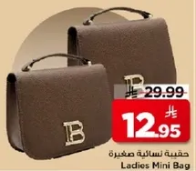 حقيبه نساييه صغيره