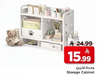 وحده تخزين