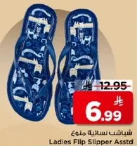 شباشب نساييه متنوعه