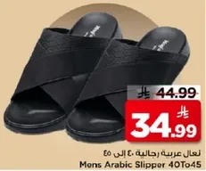 نعال عربيه رجاليه 40 الي 45