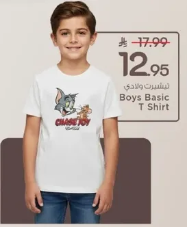 تي شيرت ولادي