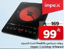 Impex Cooktop Infrared