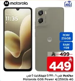 موتورولا جي 06 باور 4/256 جيجابايت