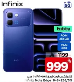 انفينكس نوت ايدج 8/256 جيجابايت