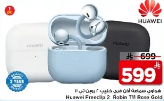 هواوي سماعه اذن فري كليب 2