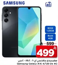 Samsung Galaxy A16 4/128GB